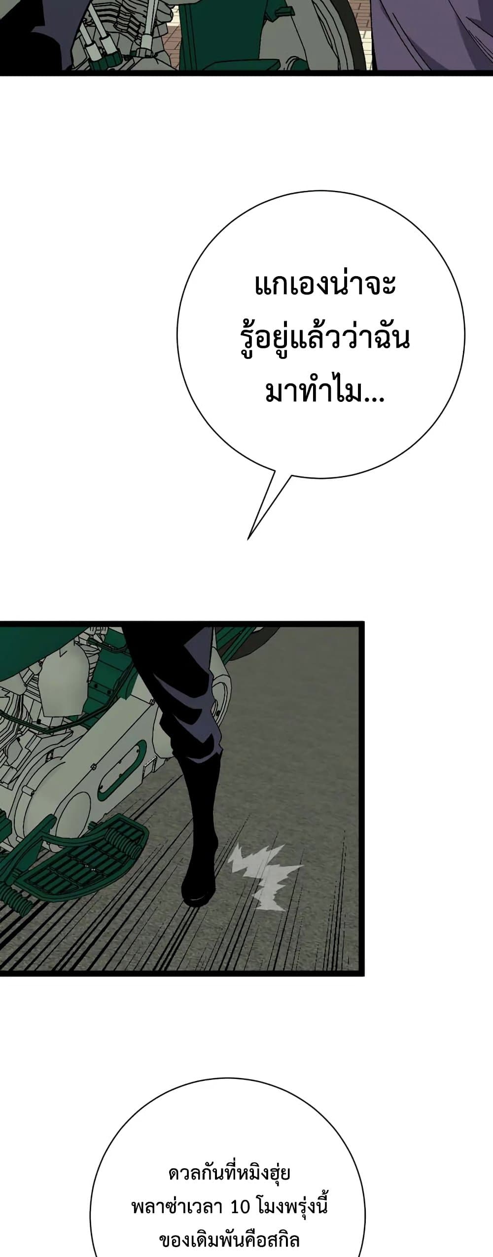 Your Talent is Mine พรสวรรค์นายฉันขอนะ ตอนที่ 48 หน้า 8