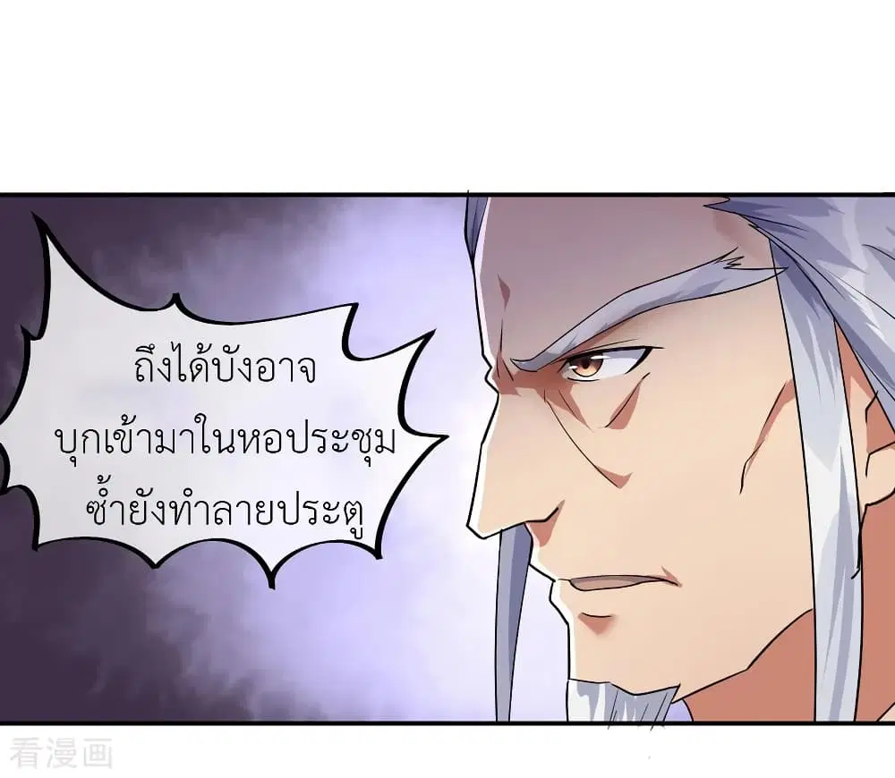 Peerless Battle Spirit (Tian Cang Zi Dongman) ตอนที่ 21 หน้า 7