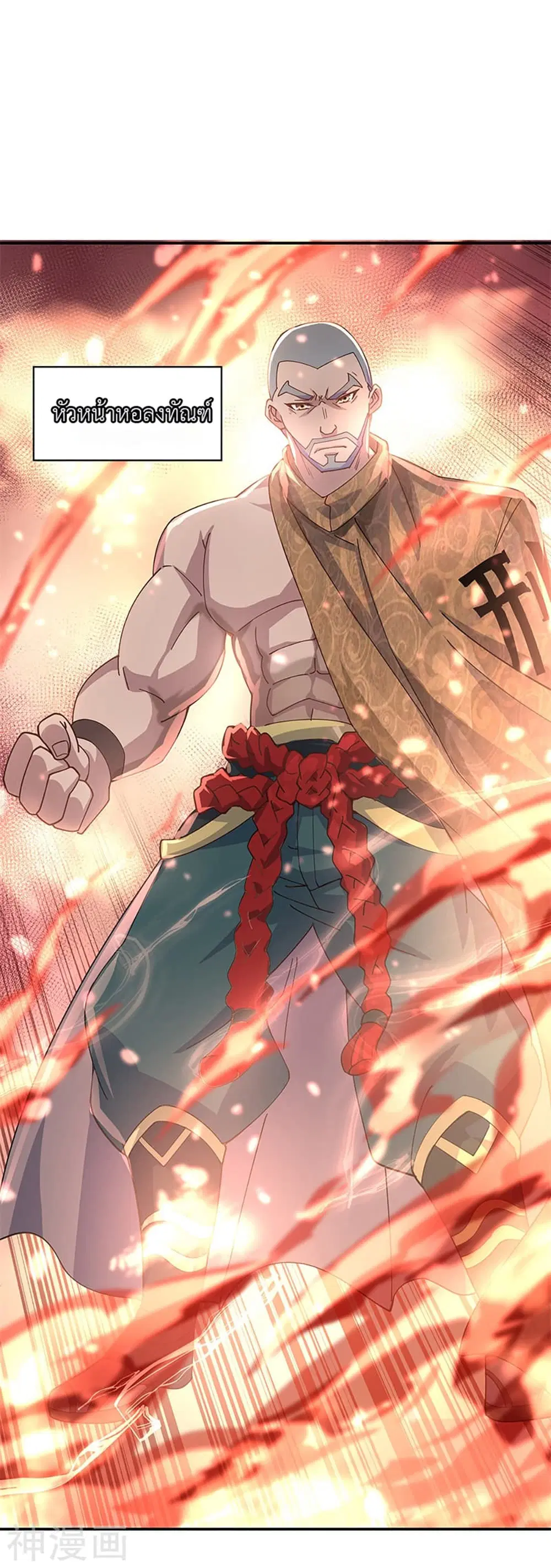 Peerless Battle Spirit (Tian Cang Zi Dongman) ตอนที่ 125 หน้า 5