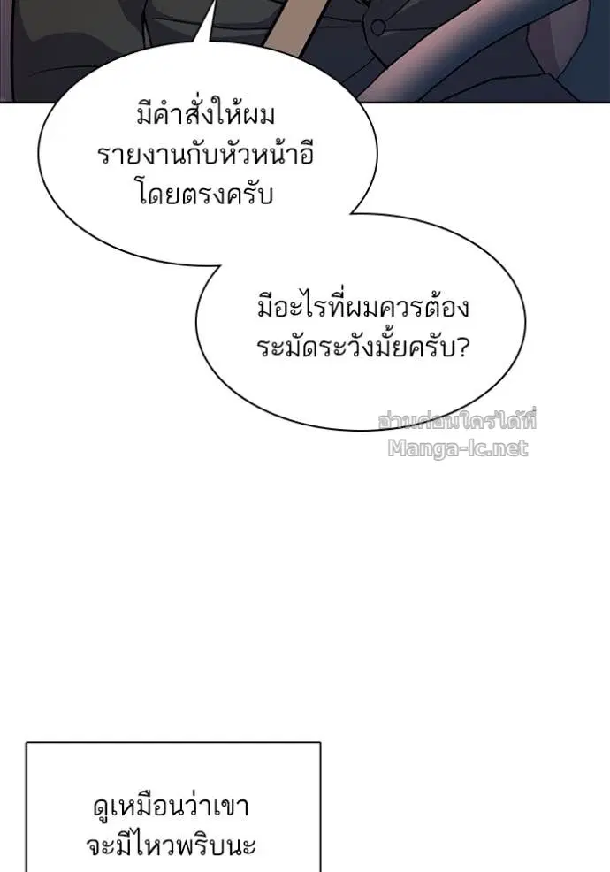 Reborn Rich ตอนที่ 18 หน้า 128