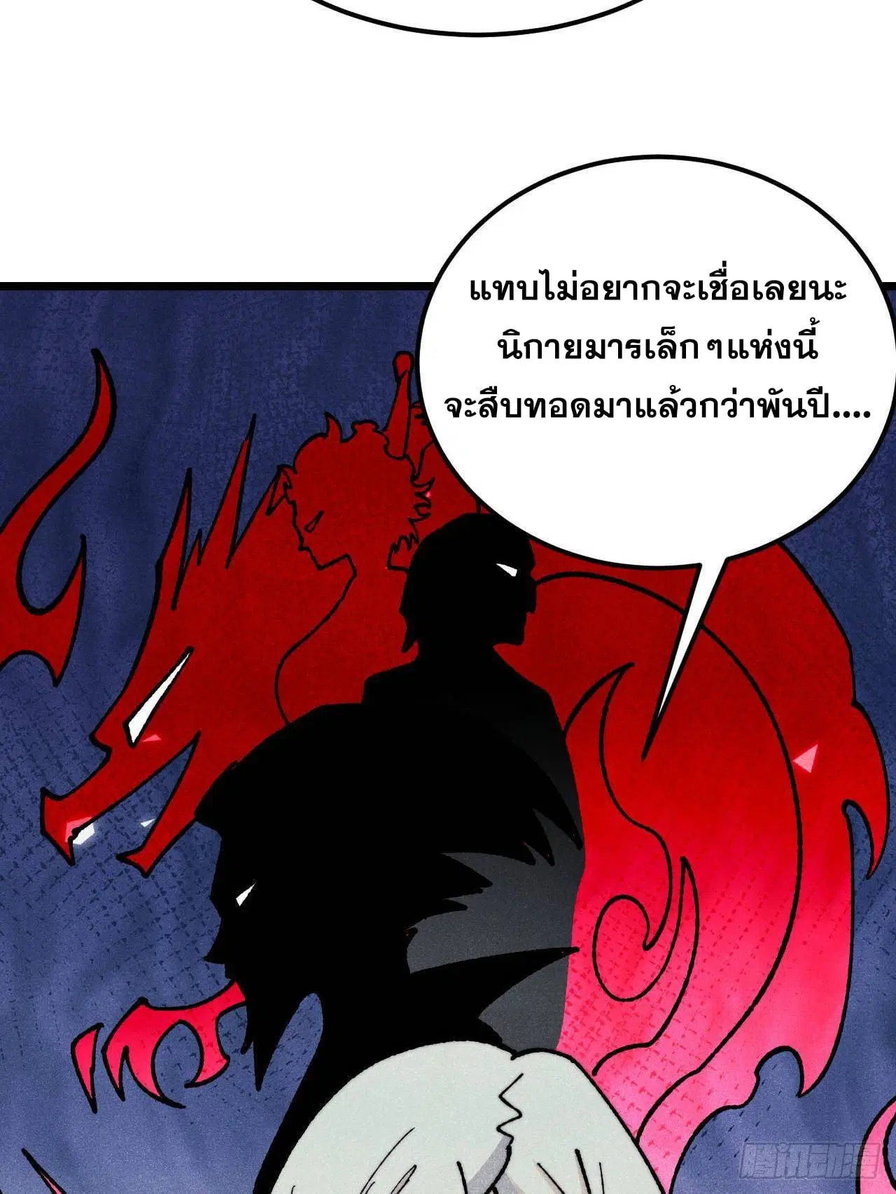 All Hail the Sect Leader ตอนที่ 357 หน้า 6