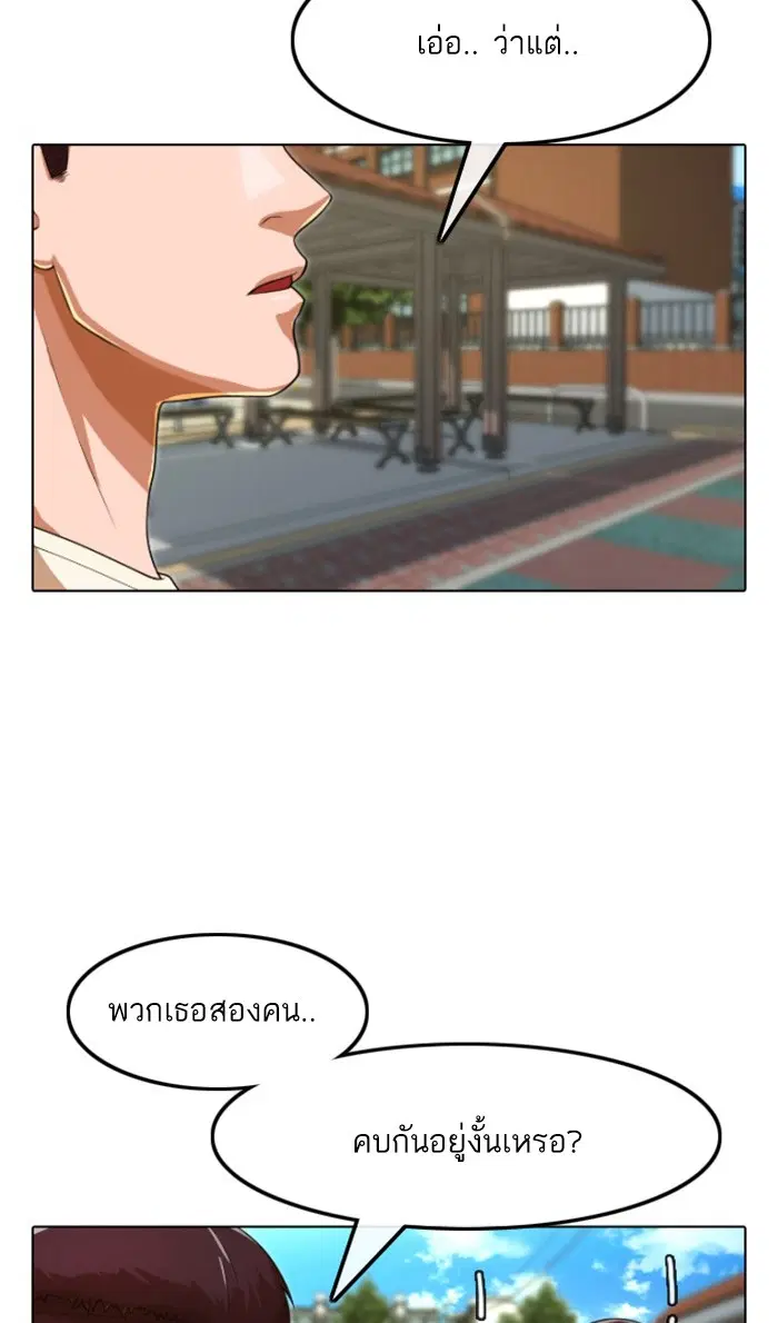 Random Chat ตอนที่ 158 หน้า 44