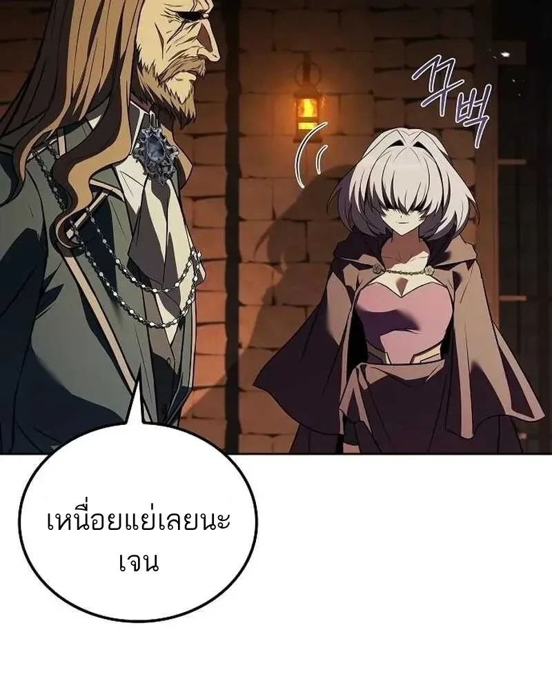 A Wizard’s Restaurant ตอนที่ 133 หน้า 134