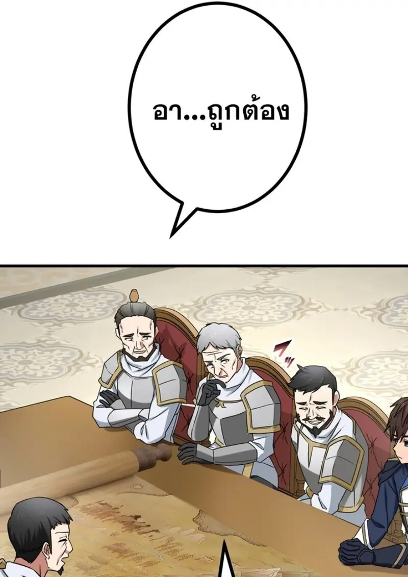 The Strongest Assassin Gets Transferred To Another World With His Whole Class ตอนที่ 54 หน้า 31
