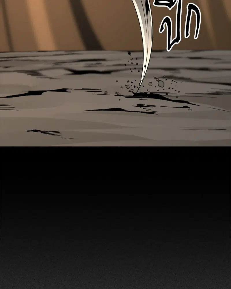 HERO KILLER ตอนที่ 70 หน้า 63