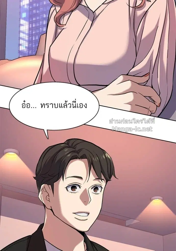 Reborn Rich ตอนที่ 81 หน้า 83