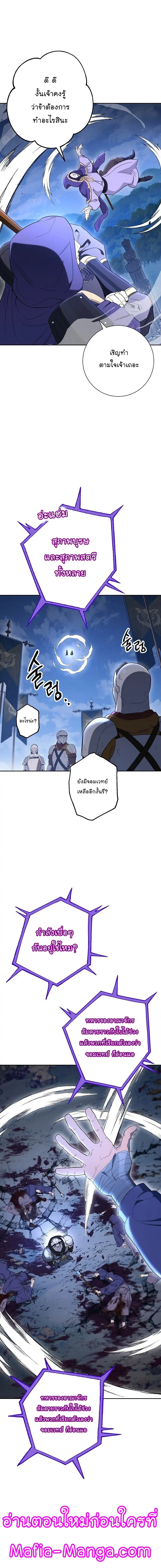 Skeleton Soldier ตอนที่ 138 หน้า 2