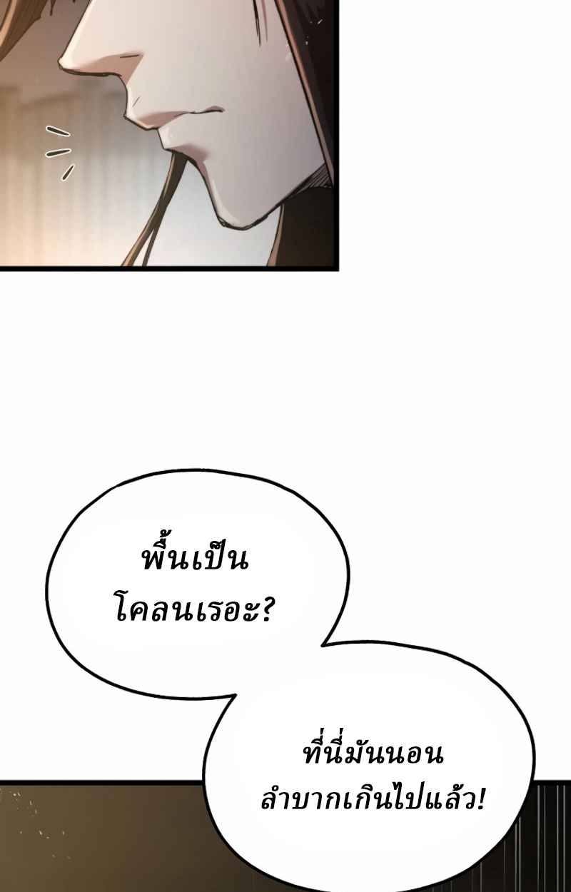 Unrivaled Spear Ghost หอกมารหนึ่งในใต้หล้า ตอนที่ 27 หน้า 80