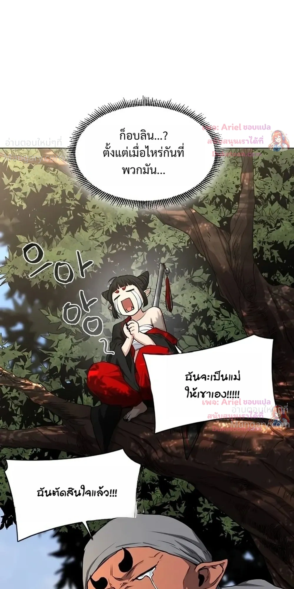JAKDU ตอนที่ 117 หน้า 17