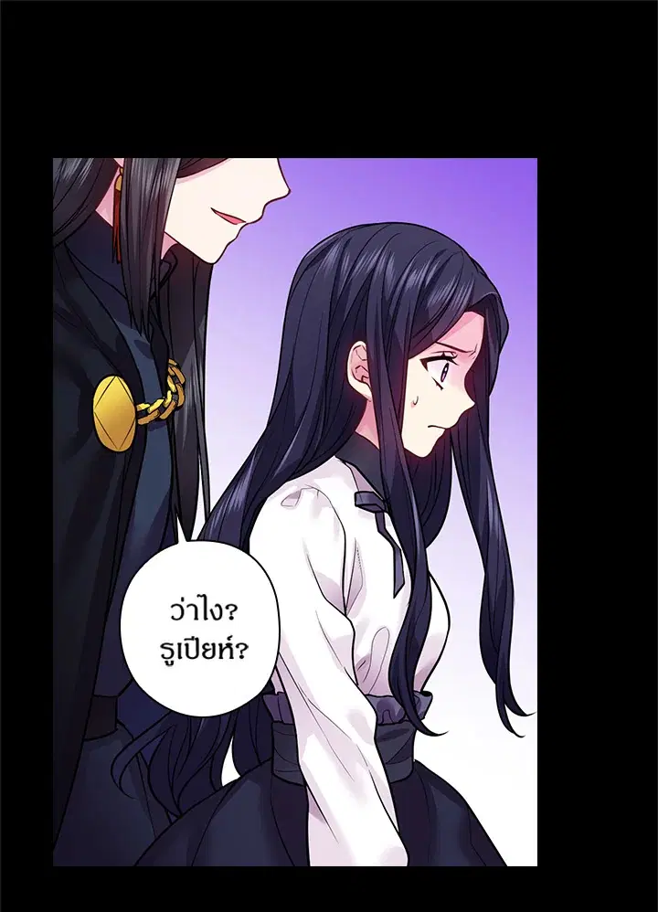 Satan’s Bride ตอนที่ 78 หน้า 32