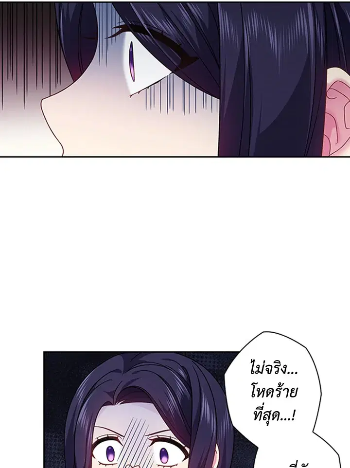Satan’s Bride ตอนที่ 87 หน้า 26