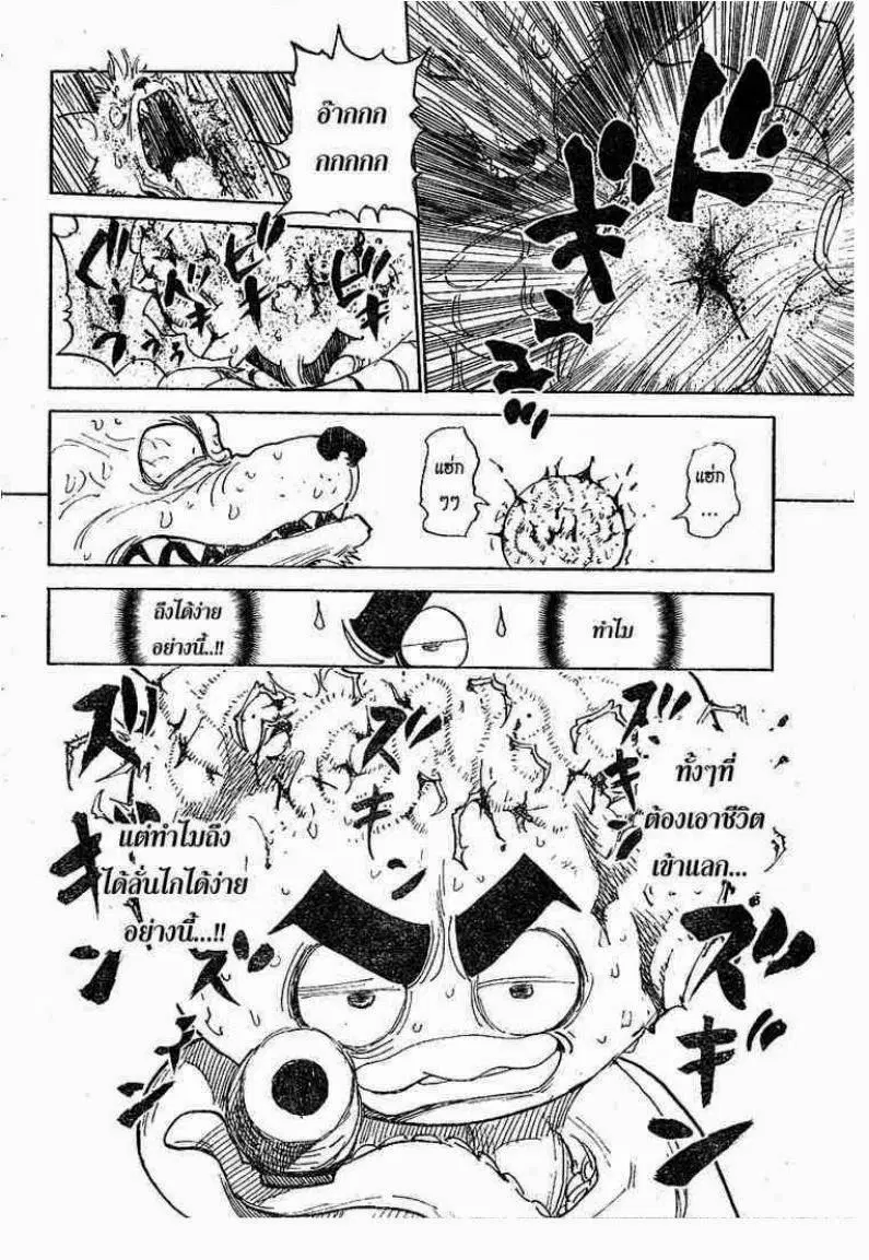 Hunter x Hunter ตอนที่ 296 หน้า 8