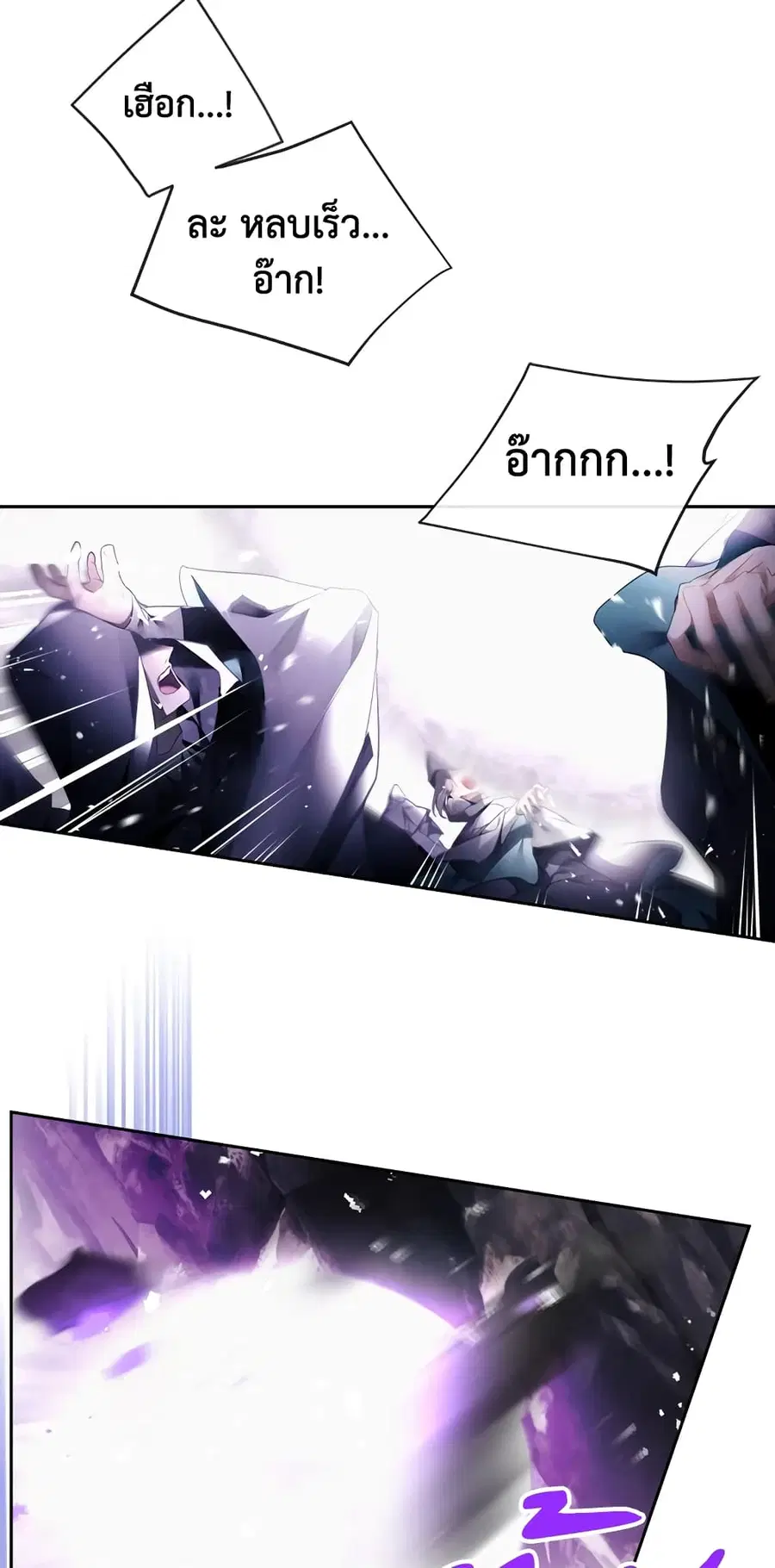 Death Is The Only Ending For The Villainess ตอนที่ 120 หน้า 25