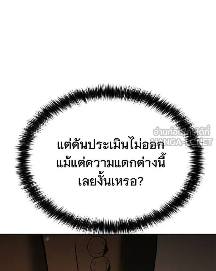 Baek XX ตอนที่ 161 หน้า 65