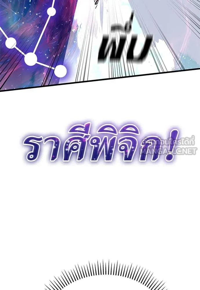 Reincarnation Path of The Underworld King ยอมรา ผู้พิพากษาจากนรก ตอนที่ 102 หน้า 22