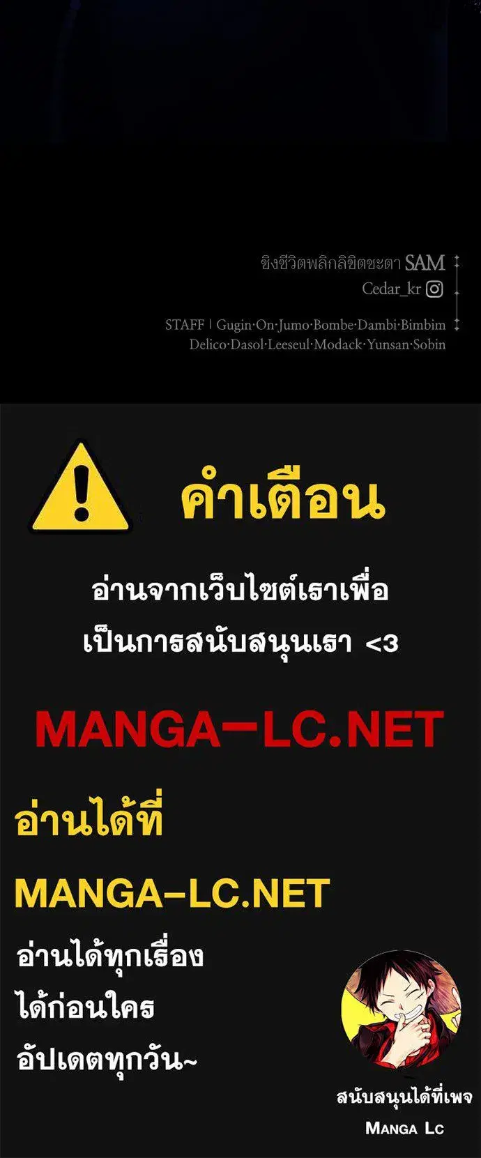 Your Throne ตอนที่ 179 หน้า 182