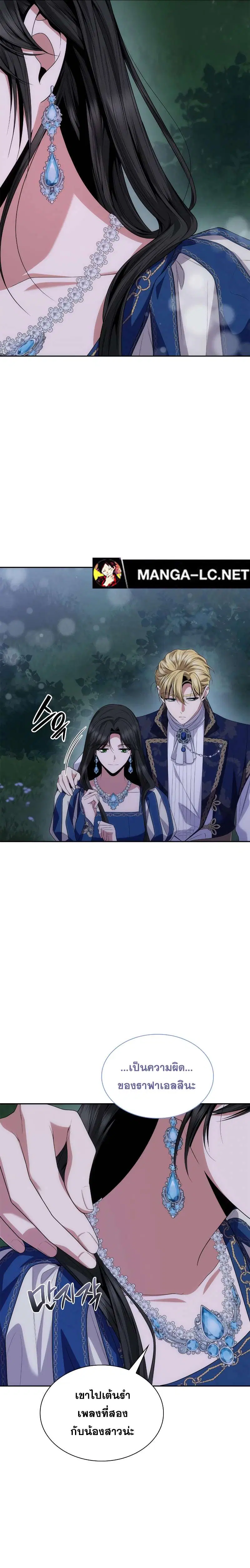 Sister I Am the Queen in This Life ตอนที่ 88 หน้า 11