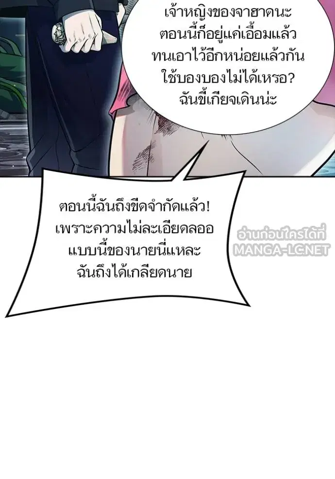 Tower of God ตอนที่ 646 หน้า 159