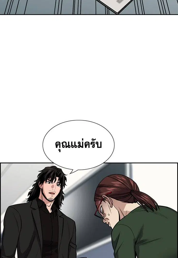 True Education ตอนที่ 128 หน้า 73
