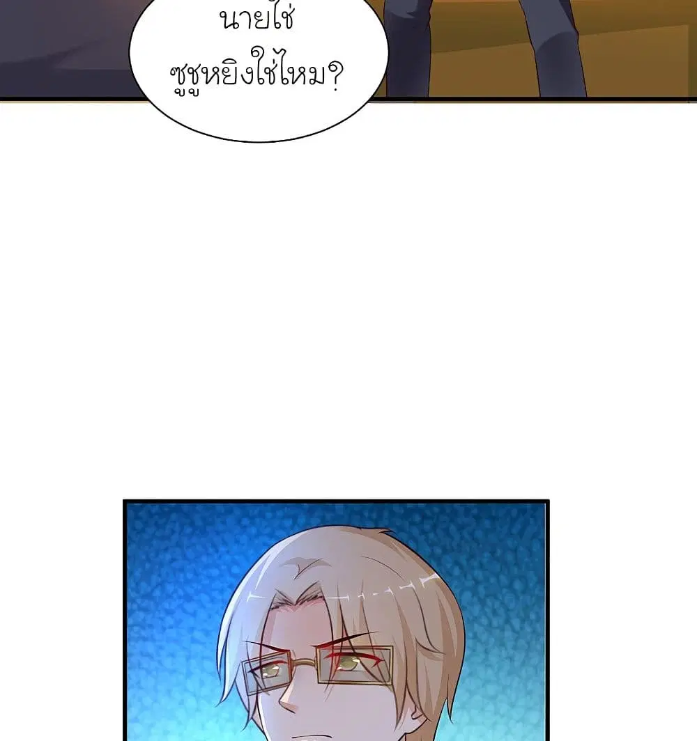 The Strongest Peach Blossom ตอนที่ 136 หน้า 12