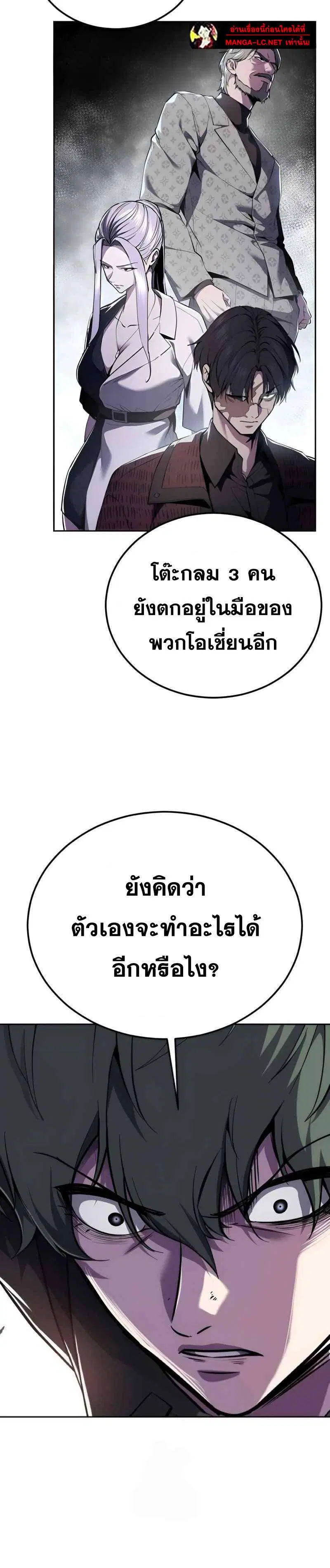 The Boy of Death ตอนที่ 303 หน้า 12