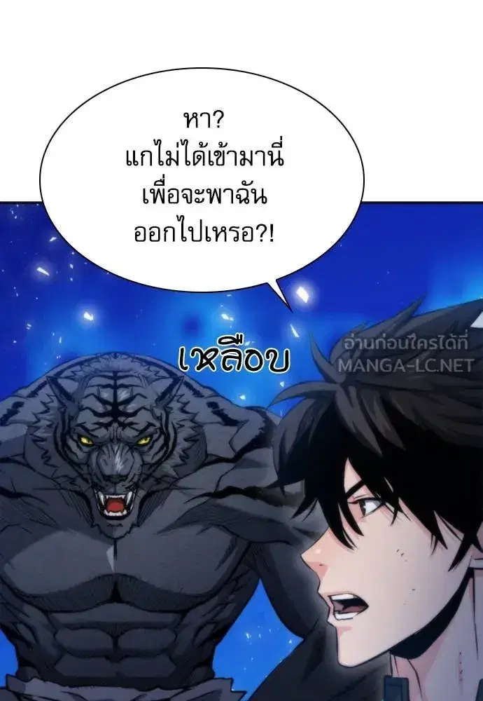 Seoul Station Druid ตอนที่ 192 หน้า 7
