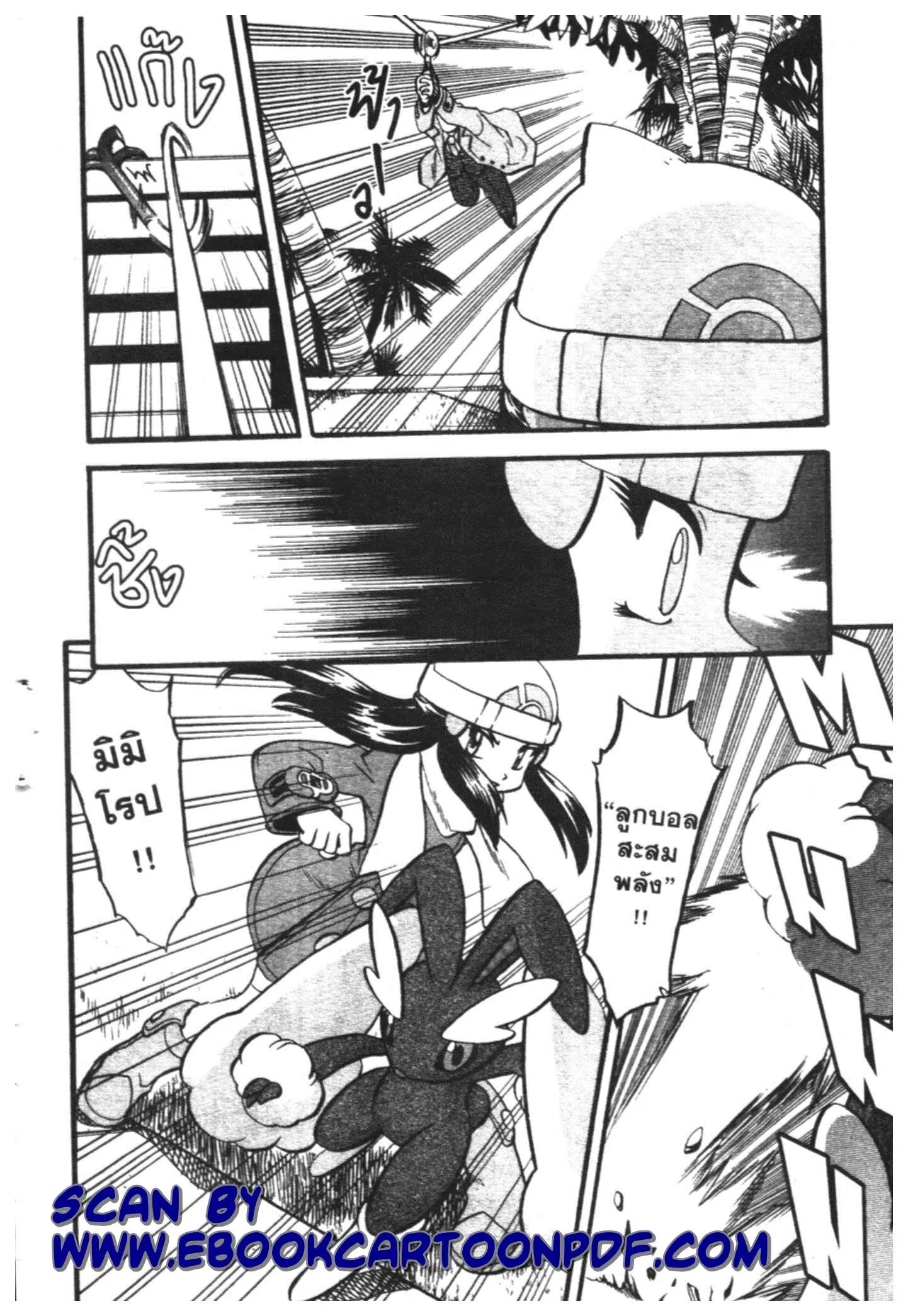 Pokémon ตอนที่ 417 หน้า 13