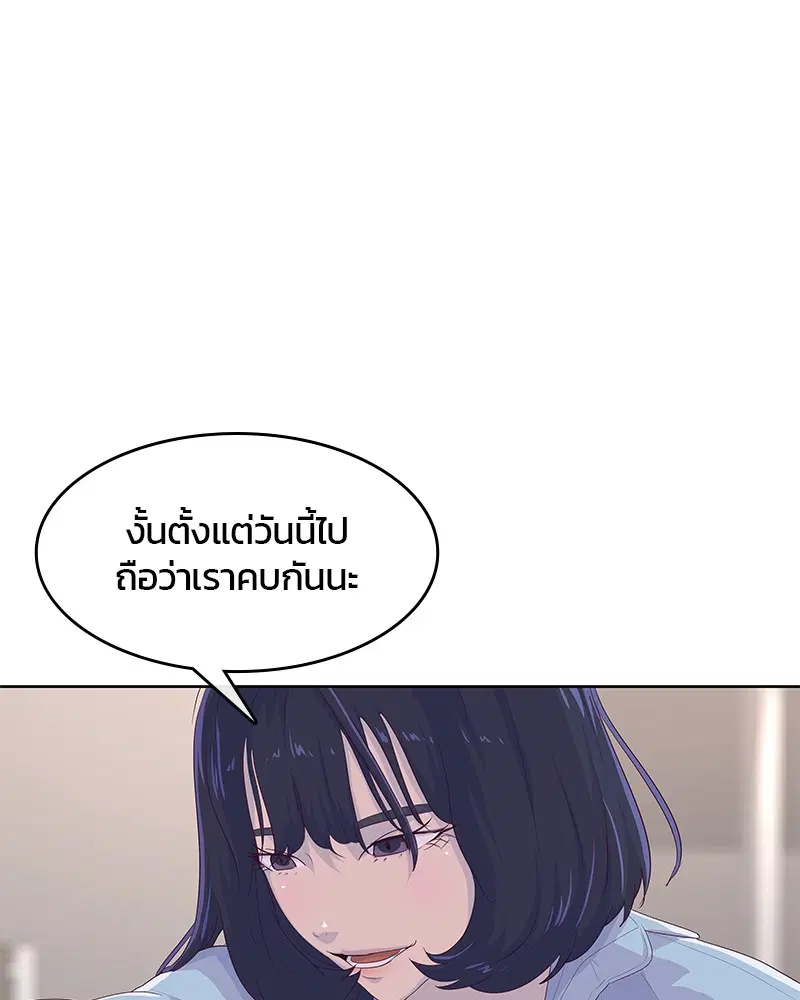 Kitchen Soldier ตอนที่ 174 หน้า 73