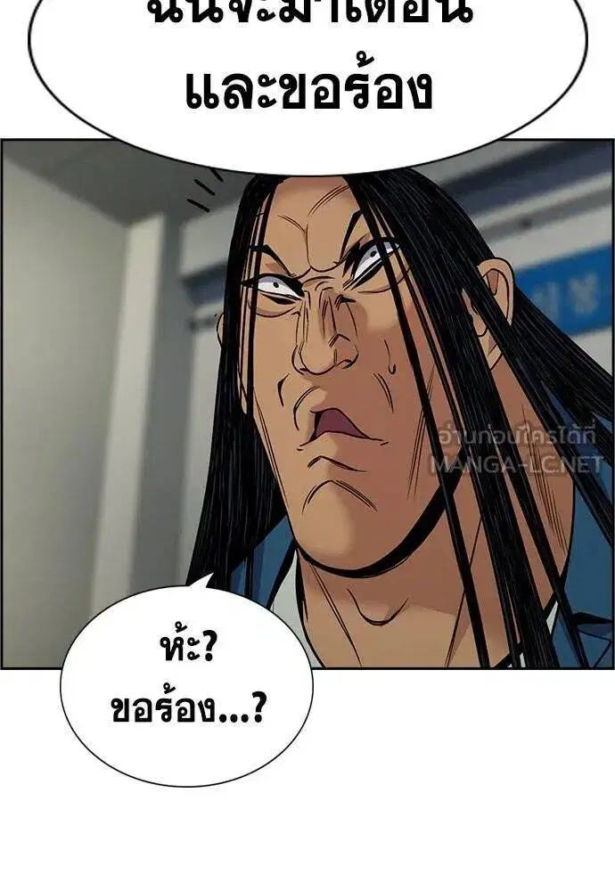 True Education ตอนที่ 191 หน้า 24