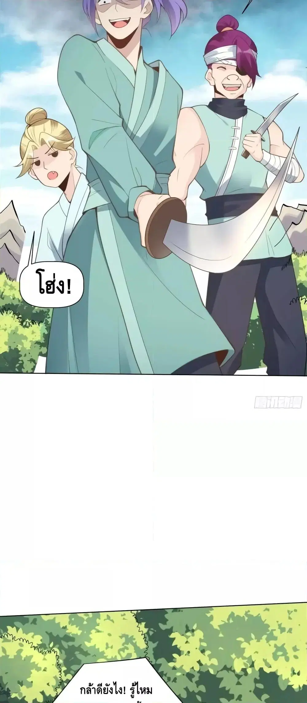 It Turns Out That I Am A Big Cultivator ตอนที่ 135 หน้า 29