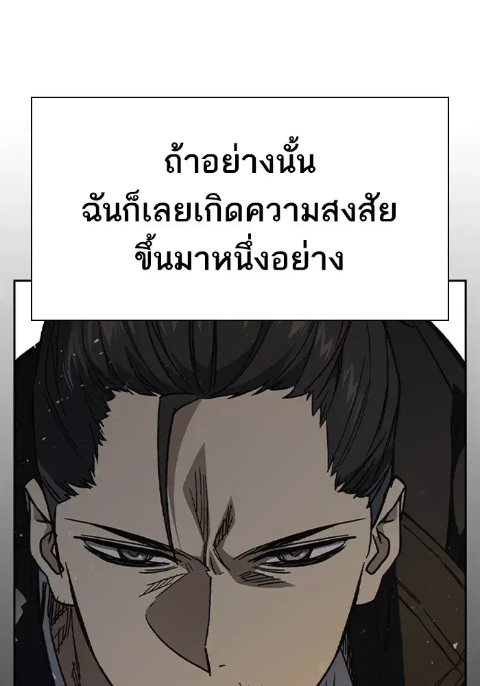 Study Group ตอนที่ 241 หน้า 92