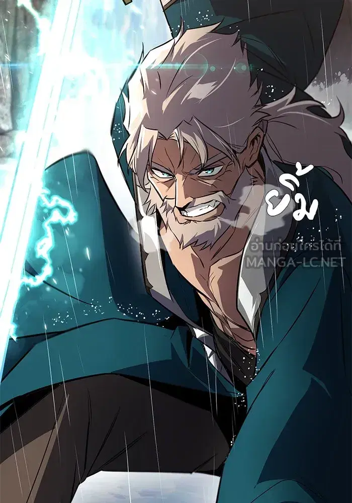 The Lazy Lord Masters the Sword ตอนที่ 104 หน้า 162