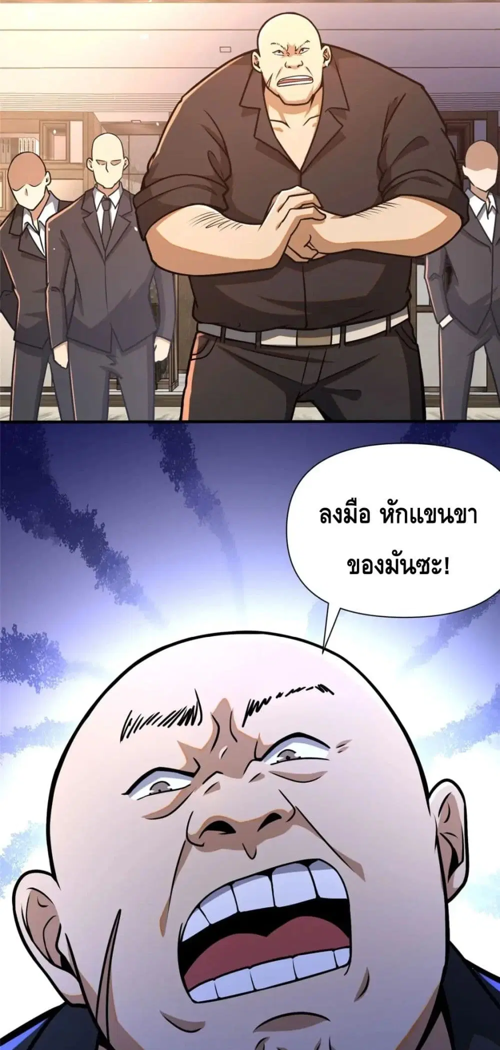 The Best Medical god in the city ตอนที่ 81 หน้า 6