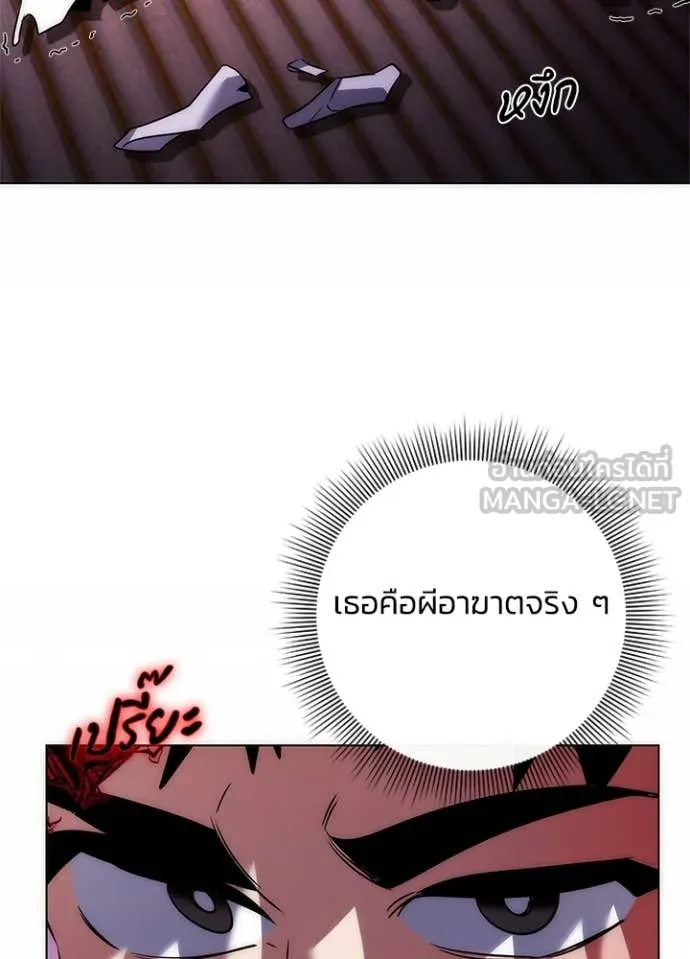 Night of the Ogre ตอนที่ 74 หน้า 101