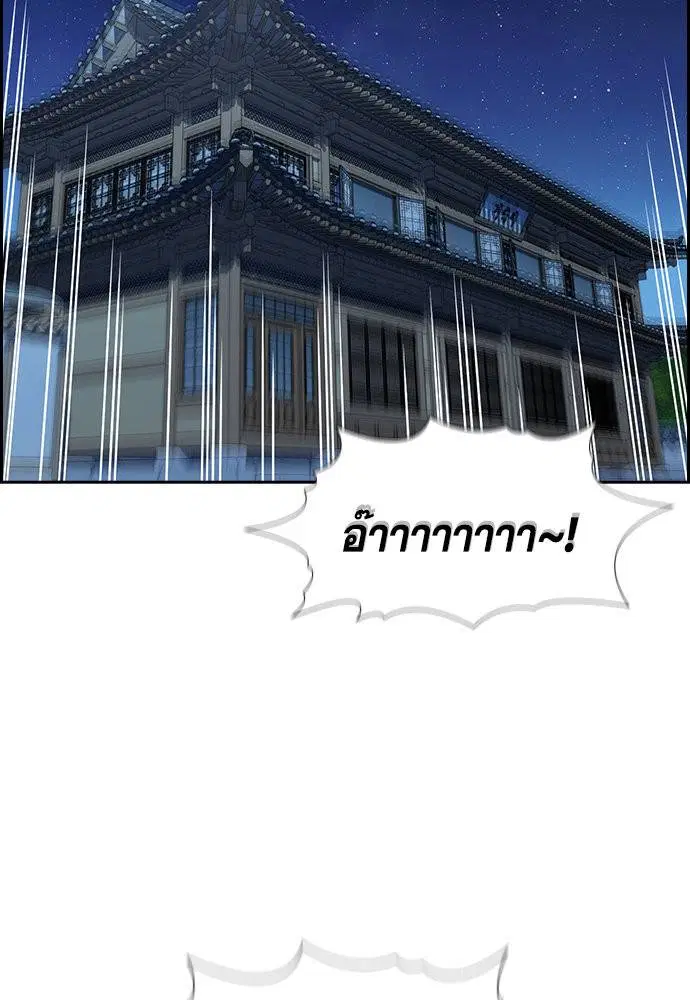 True Education ตอนที่ 133 หน้า 110