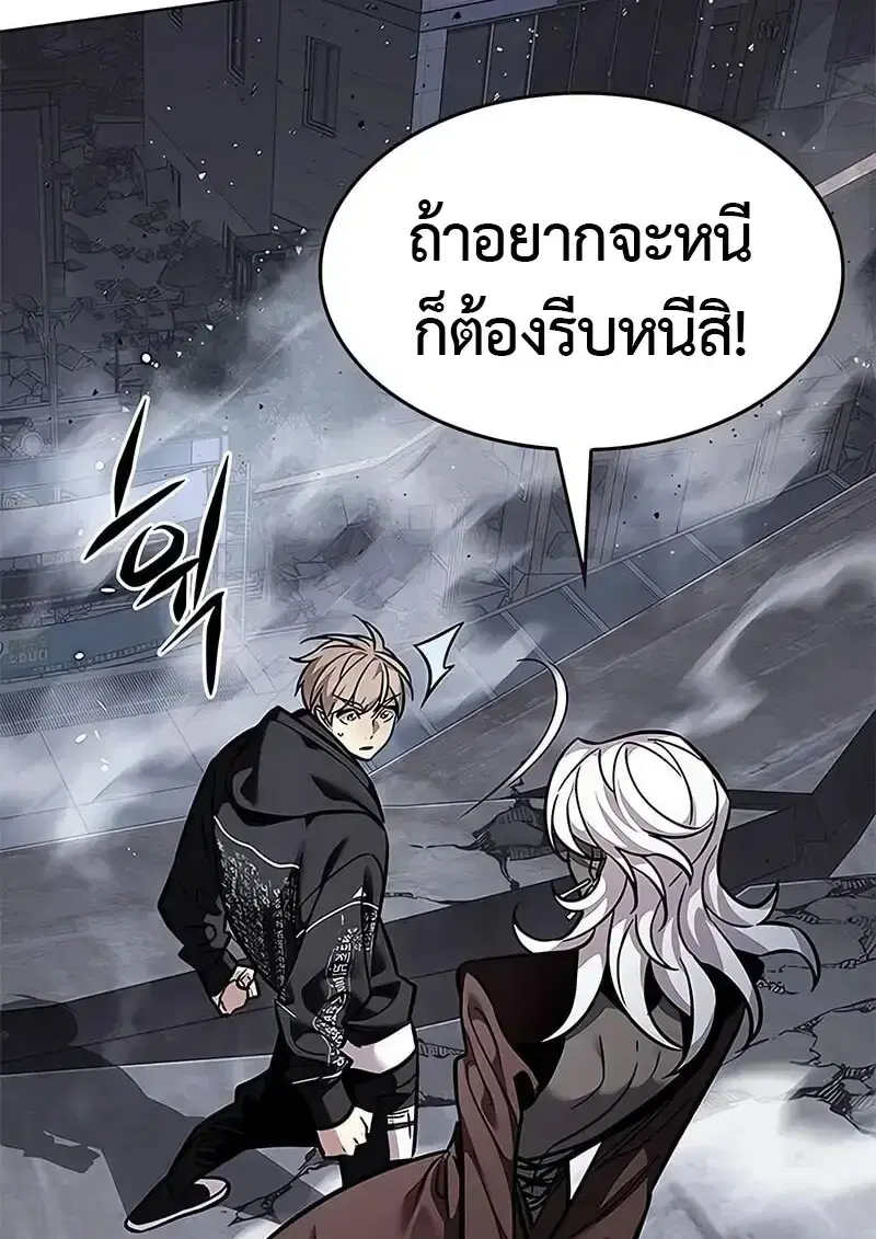 Eleceed ตอนที่ 379 หน้า 129