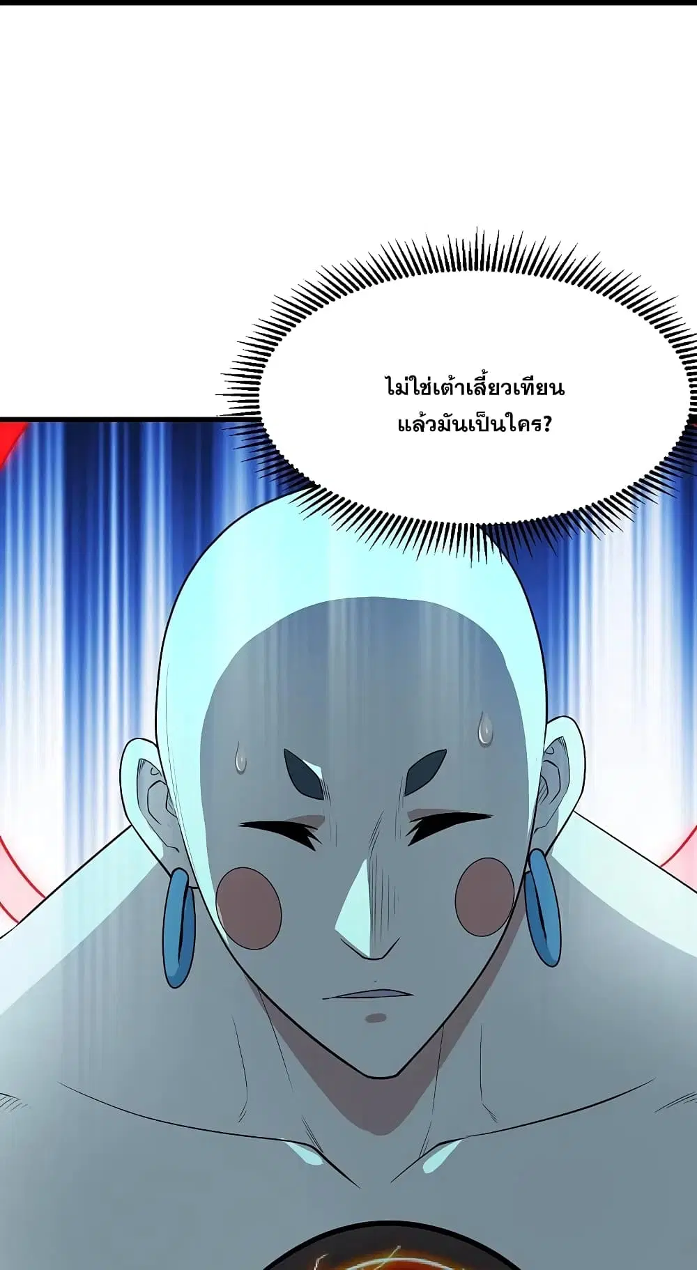 Matchless Emperor ตอนที่ 232 หน้า 22