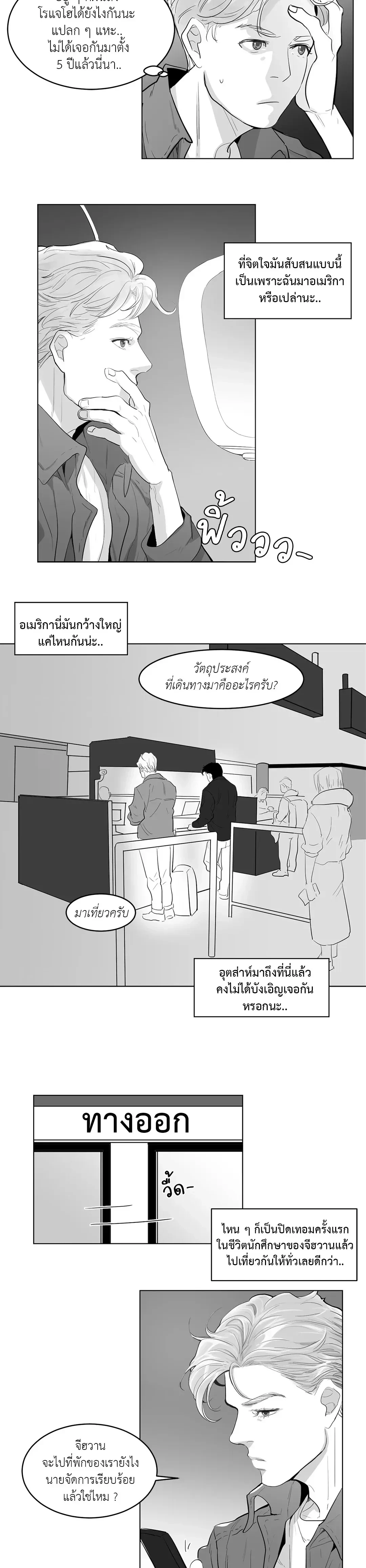 Heat and Run – ฮีทแอนด์รัน ตอนที่ 1 หน้า 7