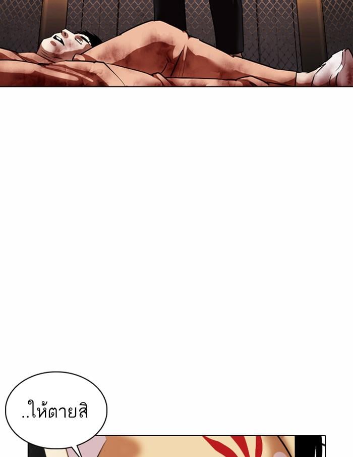 Lookism ตอนที่ 372 หน้า 167