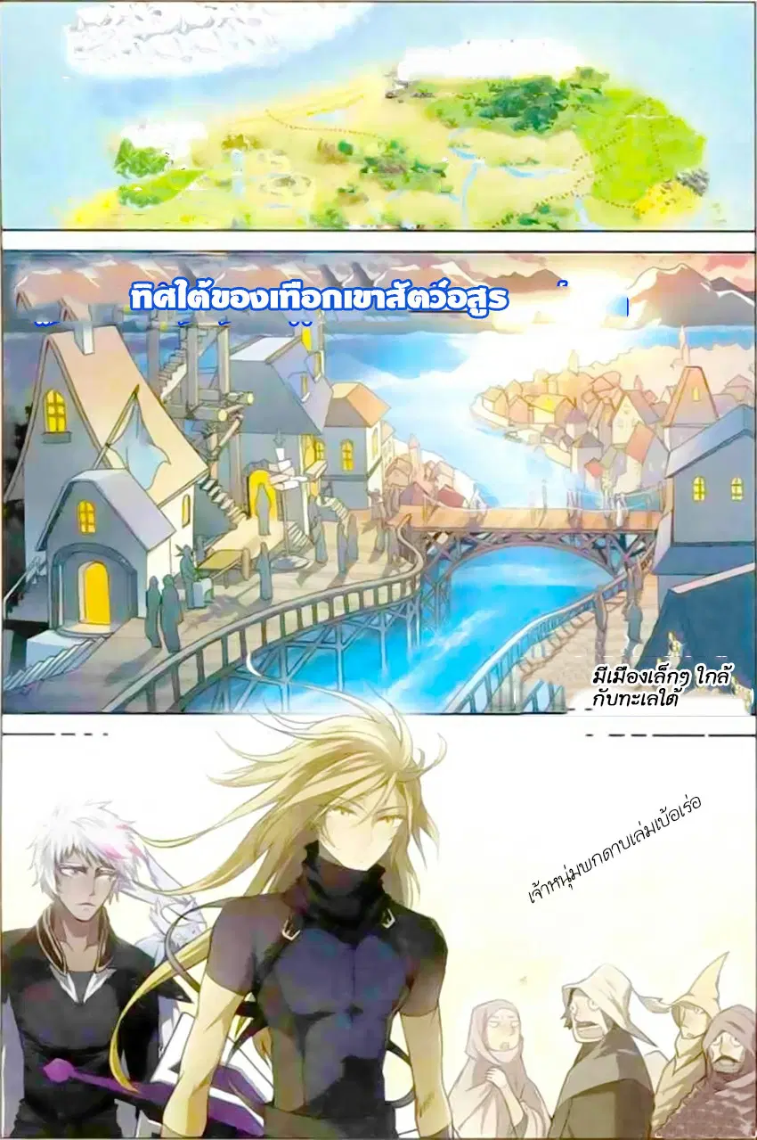 Panlong ตอนที่ 115 หน้า 12