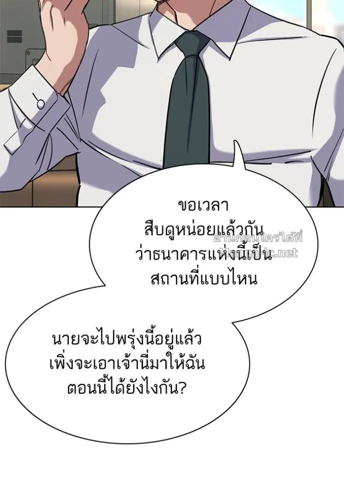 Reborn Rich ตอนที่ 154 หน้า 60