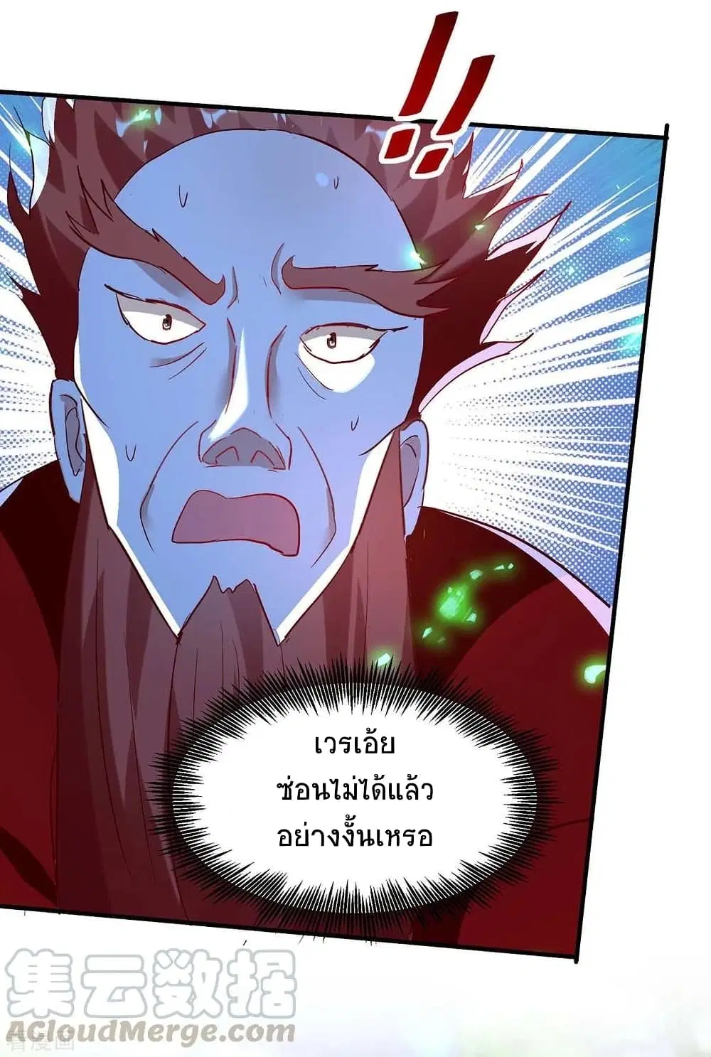 Return of Divine Emperor ตอนที่ 197 หน้า 26