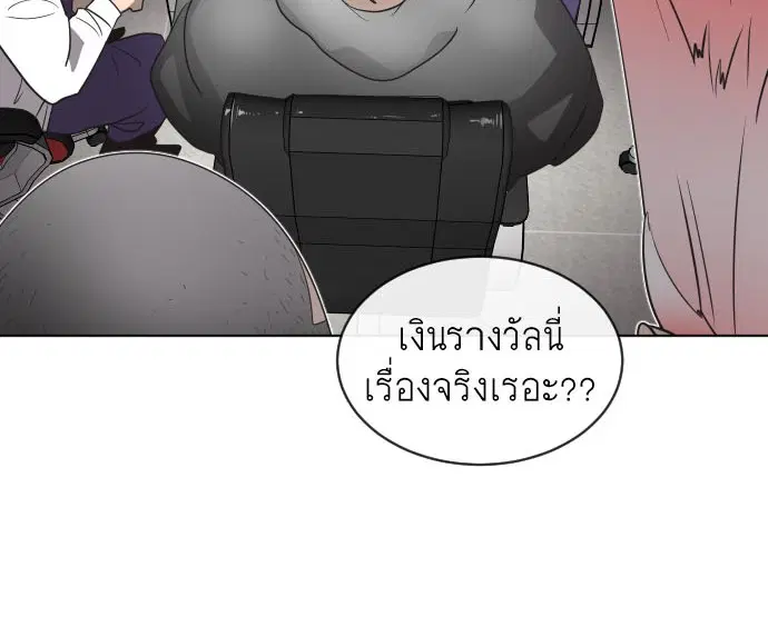 Superhuman Era ตอนที่ 18 หน้า 4