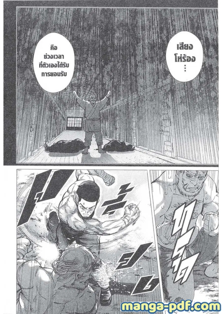 Golden Kamuy ตอนที่ 143 หน้า 16