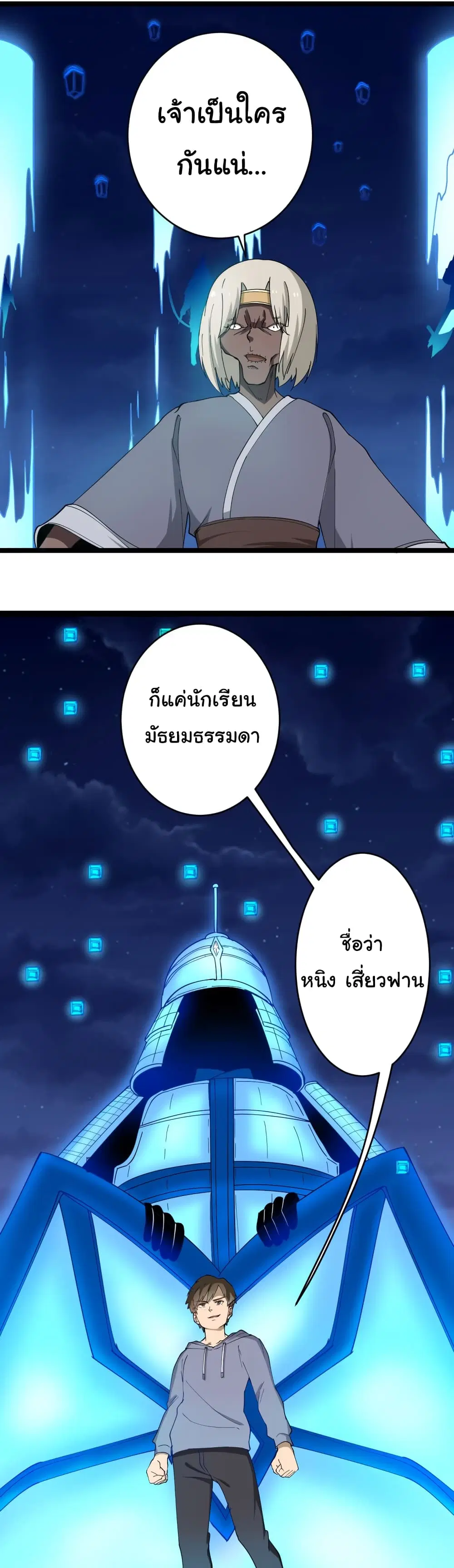 Sanjie Taobao Store ตอนที่ 8 หน้า 17