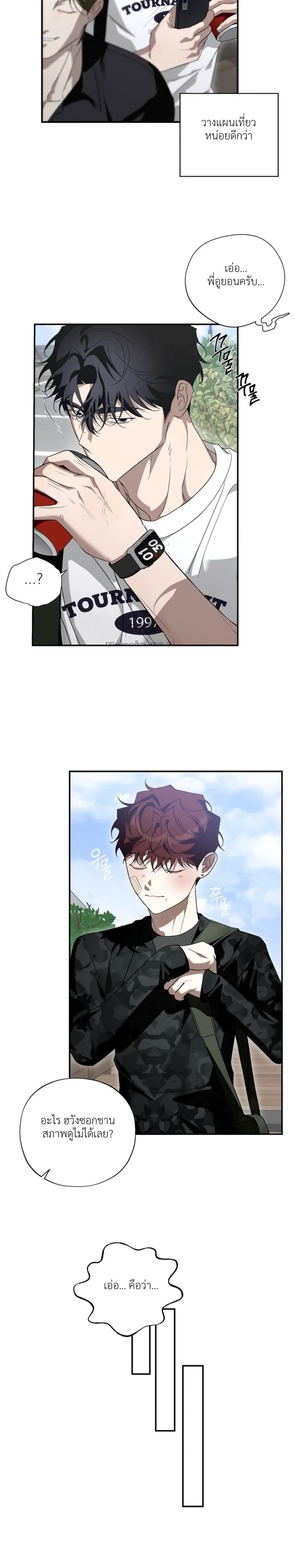 It’s Not the Course Registration Period Anymore – อาจารย์ครับ ตอนนี้แก้ไม่ได้แล้ว ตอนที่ 1 หน้า 9