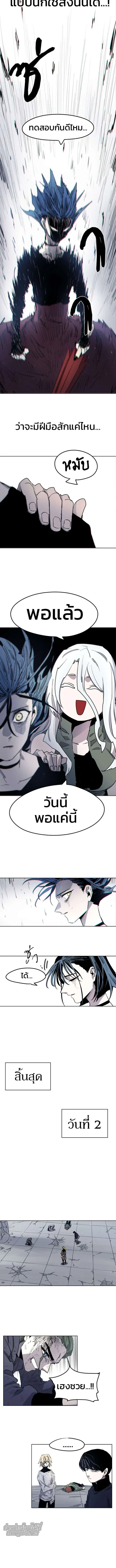 The Ember Knight ตอนที่ 6 หน้า 10