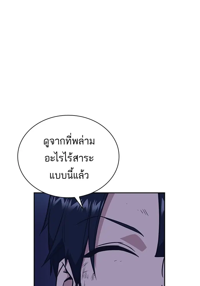 Study Group ตอนที่ 73 หน้า 99