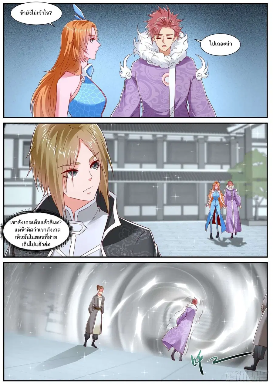 Rebirth Of The Urban Immortal Cultivator ตอนที่ 729 หน้า 7