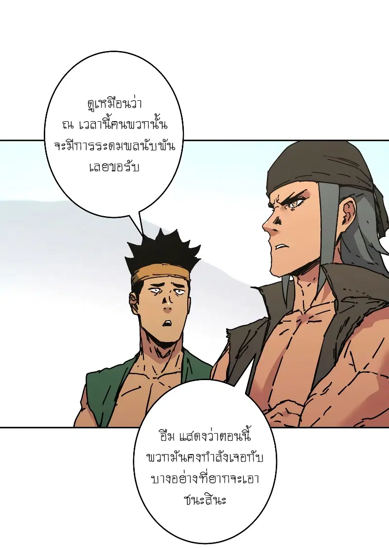 Peerless Dad ตอนที่ 263 หน้า 18